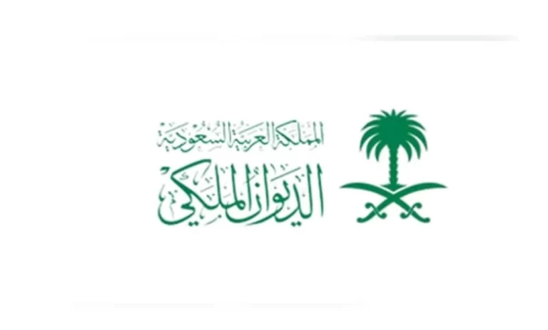 طريقة طلب منحة دراسية من الديوان الملكي السعودي 1447 والشروط والاوراق المطلوبة