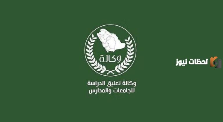عاجل: تعليق الدراسة الحضورية في بعض المناطق السعودية وتأجيل الاختبارات