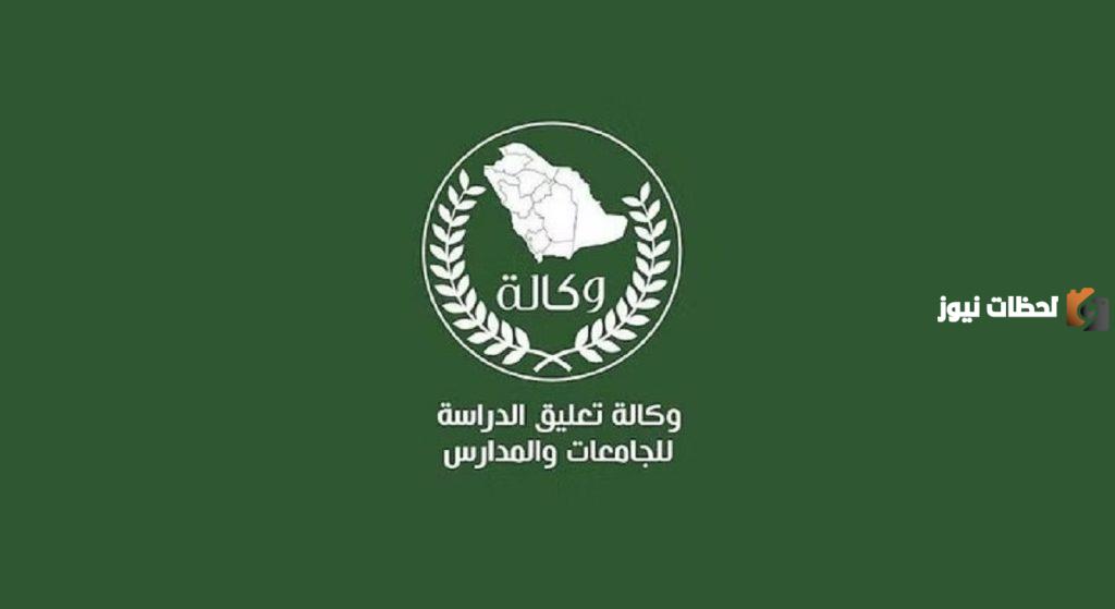 عاجل تعليق الدراسة حضوريًا في السعودية ببعض المناطق