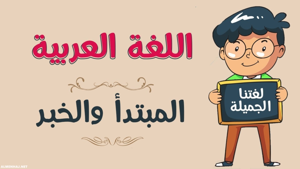 علامة الرفع الأصلية للمبتدأ والخبر