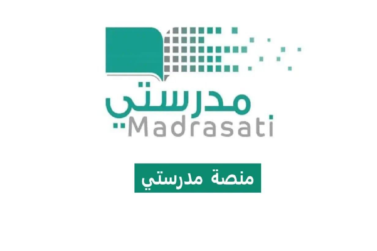 عن طريق منصة مدرستي .. خطوات استخراج نتيجة الطالب 2025 الفصل الدراسي الأول