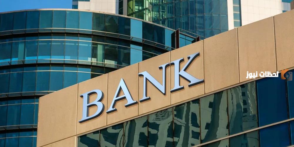 عناوين وأسماء البنوك الإماراتية في السعودية