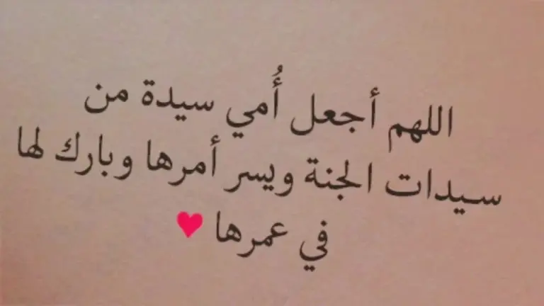 أجمل +15 بوستات عيد الام للام المتوفية مؤثرة مكتوبة ومصورة 2025