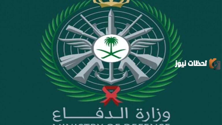 الان .. فتح باب التقديم على الوظائف العسكرية 1447