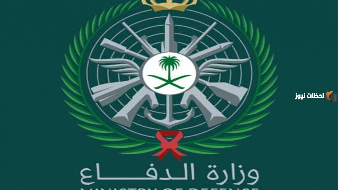 الان .. فتح باب التقديم على الوظائف العسكرية 1447