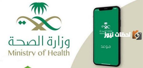 فحص ما قبل الزواج في السعودية.. شروطه وضرورة عمله 1447