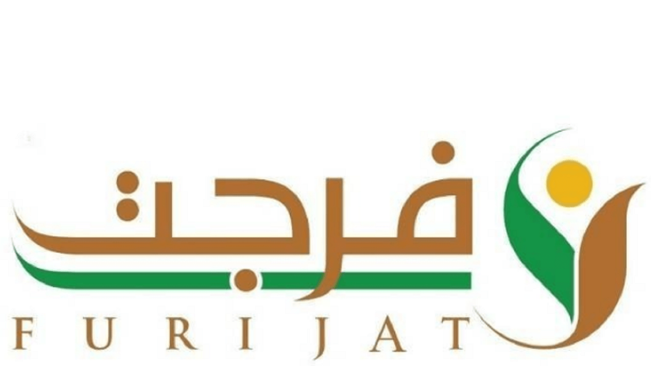 فرجت لتسديد الديون .. تعرف على شروط وطريقة التسجيل في المملكة العربية السعودية