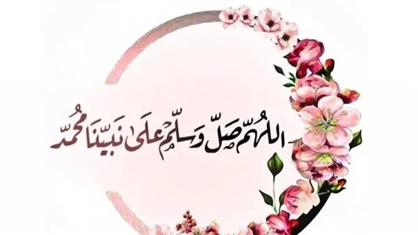 فضل ذكر اللهم صل وسلم على نبينا محمد ليلة الجمعة | الصلاة الابراهيمية