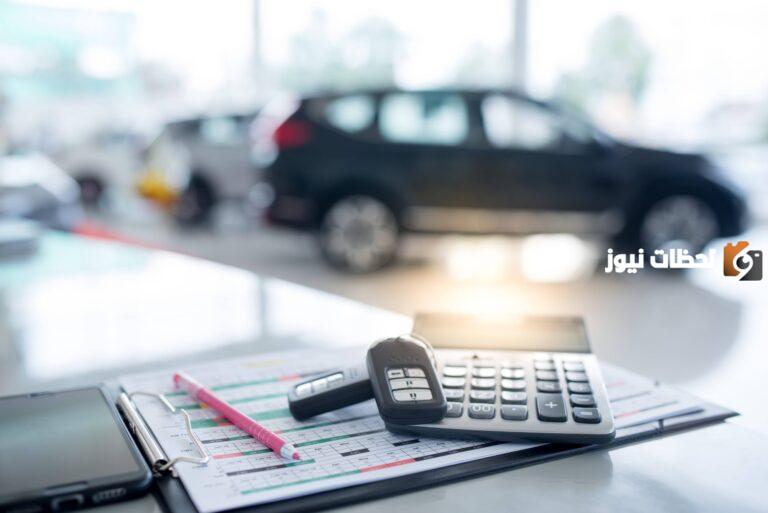 في حالة التعثر في سداد اقساط السيارة بالسعودية اليك العقوبة المنتظرة