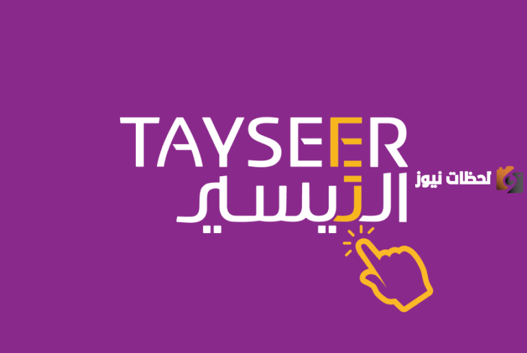 في خلال 48 ساعة تمويل فورى بدون ضمانات وبدون تحويل راتبك وبأسرع إيداع