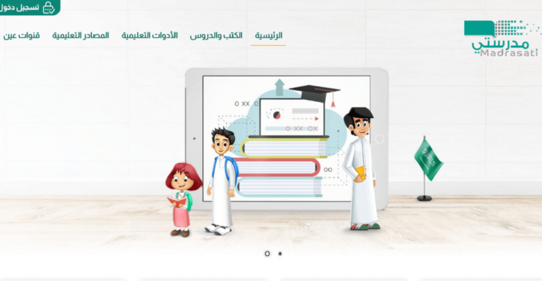 في منصة مدرستي  .. كيف يمكنني ان اضيف طالب جديد 1447
