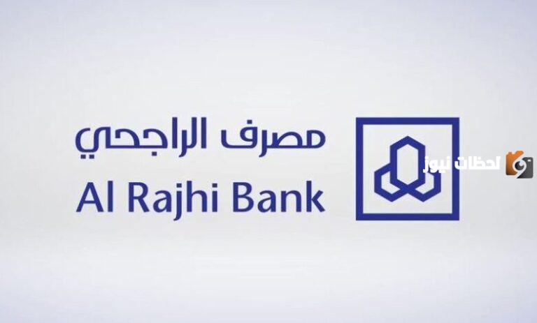 لسداد الديون وسد الالتزامات قرض شخصي الراجحي للمديونين والمتعثرين