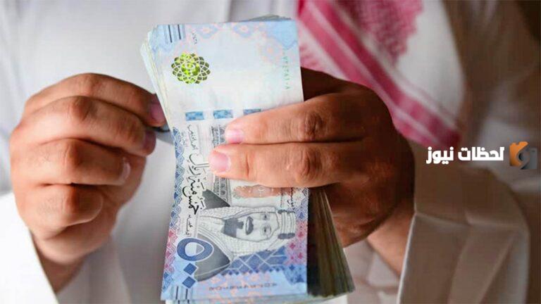 قرض شخصي للعاطلين 120 ألف ريال عبر نفاذ بفترة سداد طويلة