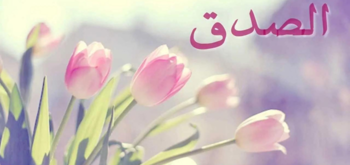 قصة عن الصدق قصيرة