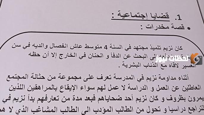 قصة عن المخدرات قصيرة