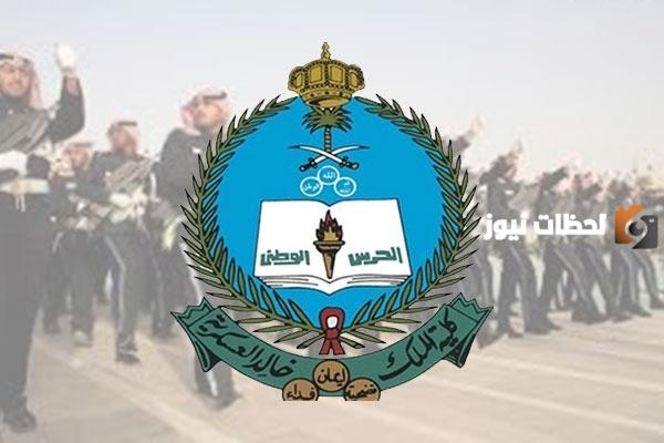 طريقة الحصول على نتائج القبول كلية الملك خالد العسكرية السعودية للعام 1447