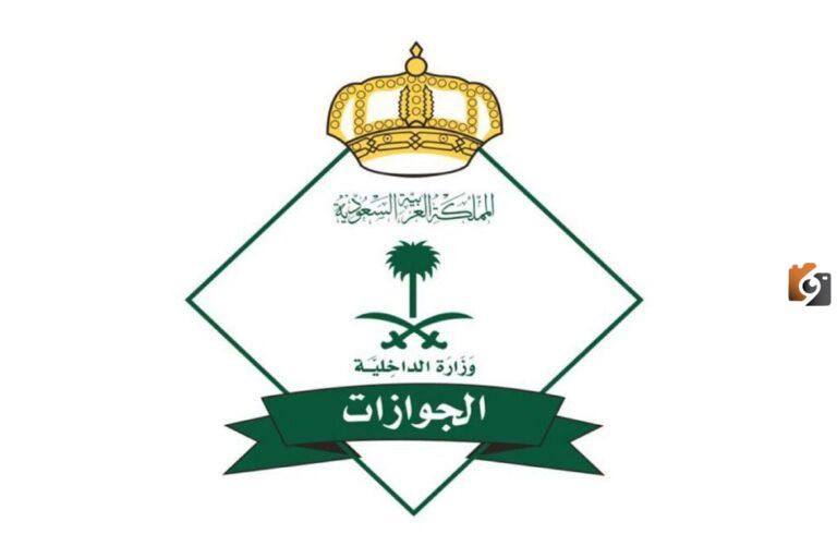 كم تكلفة رسوم تجديد الإقامة في السعودية وكم تبلغ غرامة التأخير في التجديد عبر منصة أبشر 1447