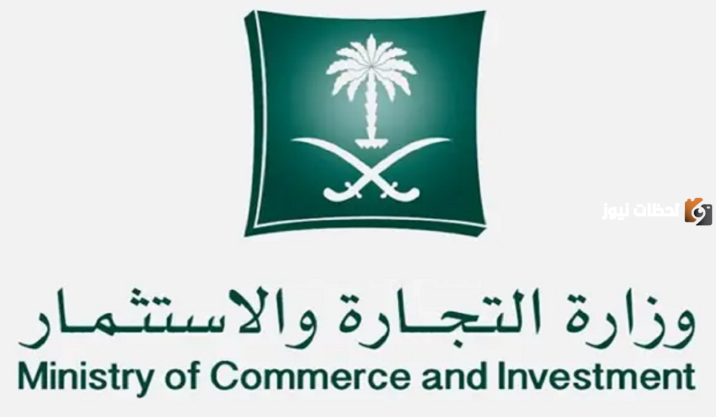كم رسوم نقل ملكية سجل تجاري في السعودية