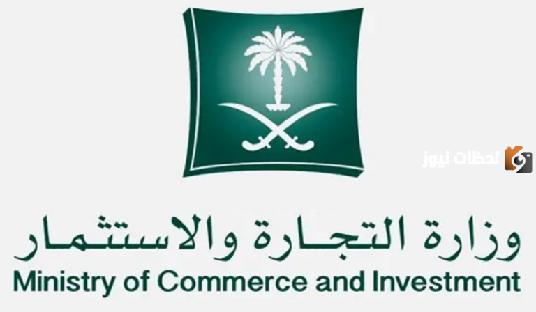 كم رسوم نقل ملكية سجل تجاري 1447 في السعودية وشروط نقل السجل التجاري