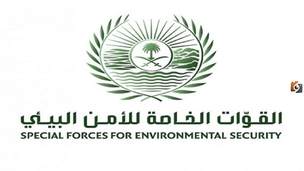 كم رواتب الأمن البيئي 1445 بعد التعديل في السعودية