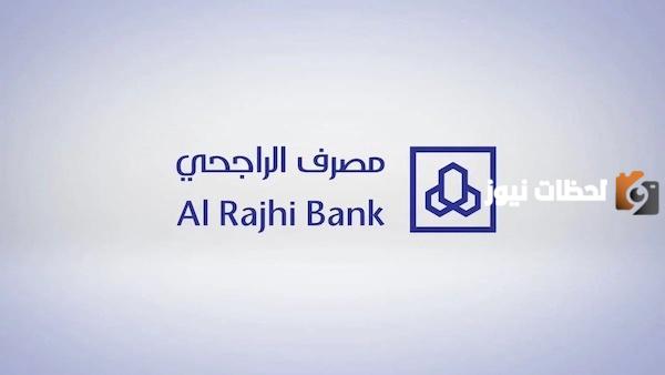 كيف اتواصل مع خدمة عملاء الراجحي