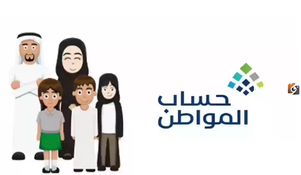 كيف استطيع حساب قيمة الدعم الإضافي بعد إيداع الدفعة القادمة من حساب المواطن
