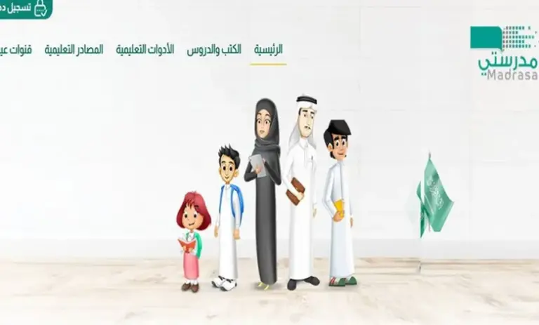 كيف استعيد حساب ابني في منصة مدرستي بعد فقدان كلمة المرور 1447