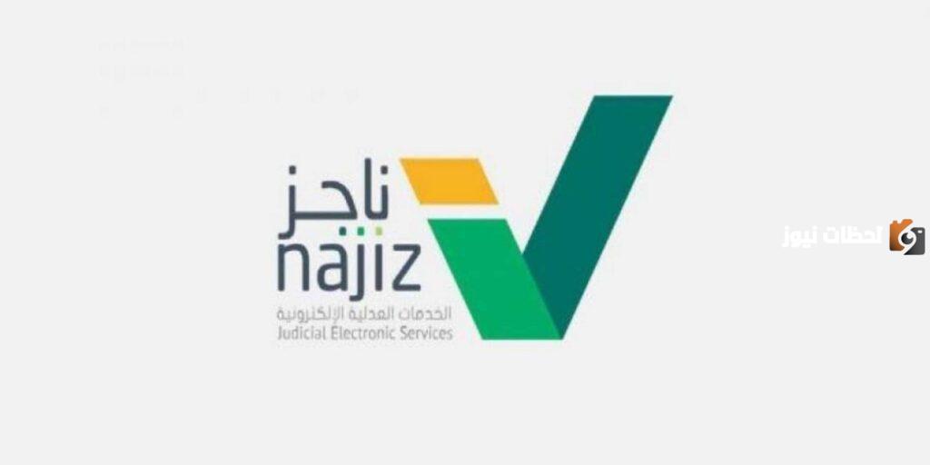 كيف اطلع على صك الحكم في ناجز؟ وما هي خطوات طباعته