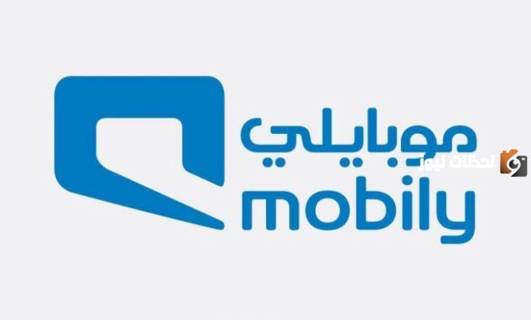 كيف افعل خدمة نت موبايلي للحصول على اسبوع نت مفتوح 1447