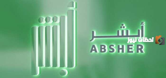 مزاد ابشر لوحات  .. كيف تشتري لوحة من مزاد المرور عبر أبشر السعودية 2025