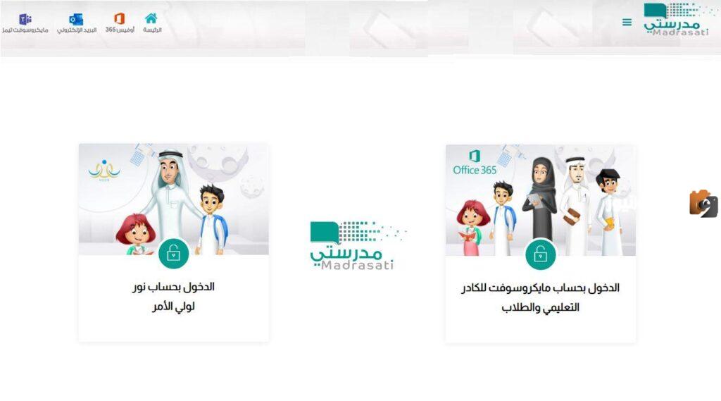 كيف يتم تسجيل الدخول الكادر التعليمي