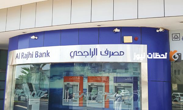 كيف يمكن رفع الحظر عن مباشر للأفراد الراجحي 1447 بالخطوات التفصيلية