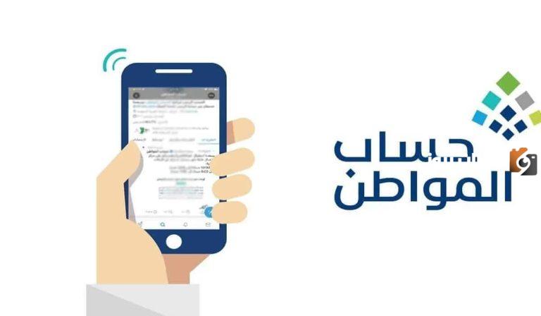 كيف يمكن للزوجة ان تسجل في حساب المواطن بشكل مستقل .. بالخطوات