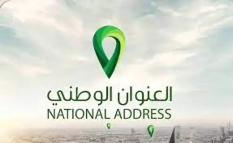 كيف يمكنكم تعديل العنوان الوطني في حساب المواطن وطريقة التحديث.. اليكم الخطوات