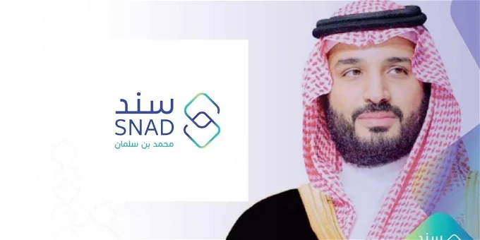 كيف يمكنمك التسجيل في سند محمد بن سلمان للمطلقات