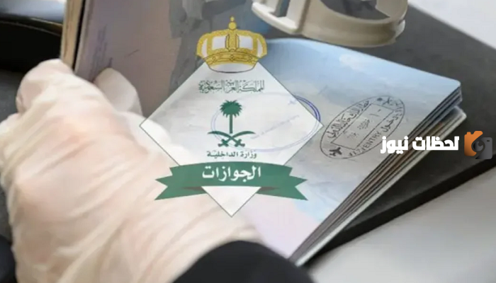 كيف يمكنني إلغاء تأشيرة خروج وعودة او خروج نهائي للافراد والاسر 1447؟