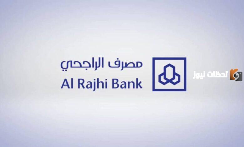 كيف يمكنني استبدال نقاط الراجحي في الدريس