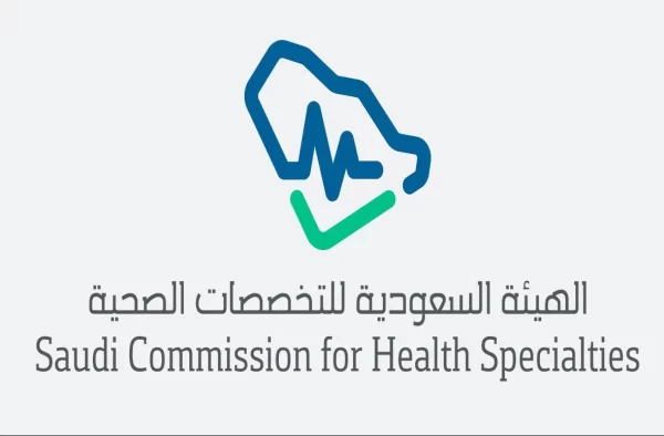 كيف يمكنني استخراج شهادة الهيئة السعودية للتخصصات الصحية 1447 ؟