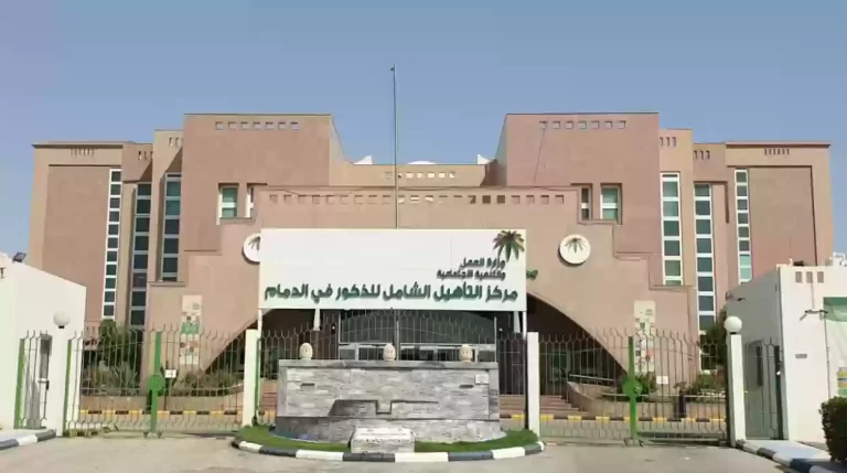كيف يمكنني اسقاط اسمي من التأهيل الشامل 1447