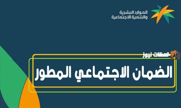 كيف يمكنني الاستعلام الضمان المطور للشهر الحالي وما هي شروط الأهلية ؟
