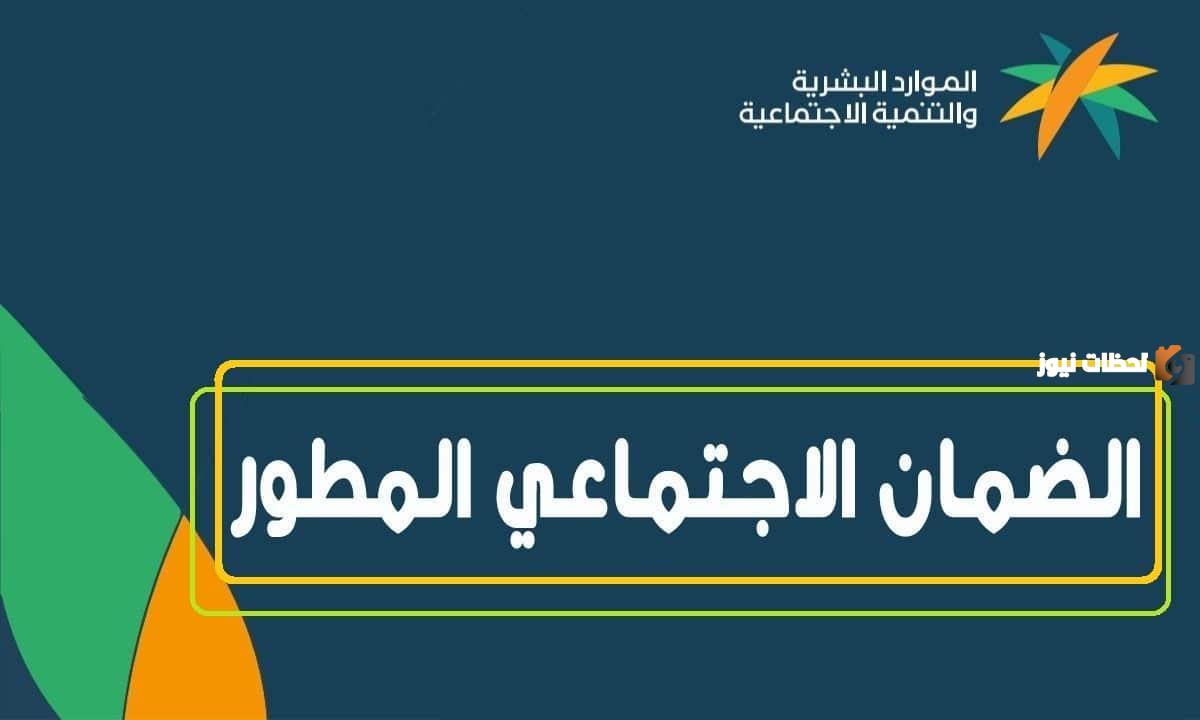 كيف يمكنني الاستعلام الضمان المطور للشهر الحالي وما هي شروط الأهلية ؟
