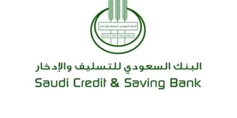 كيف يمكنني الاستعلام عن إعفاء بنك التسليف بالسجل المدني 1447 اليك الرابط