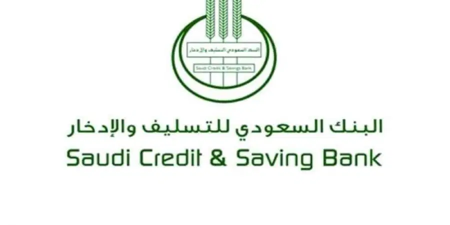 كيف يمكنني الاستعلام عن إعفاء بنك التسليف بالسجل المدني