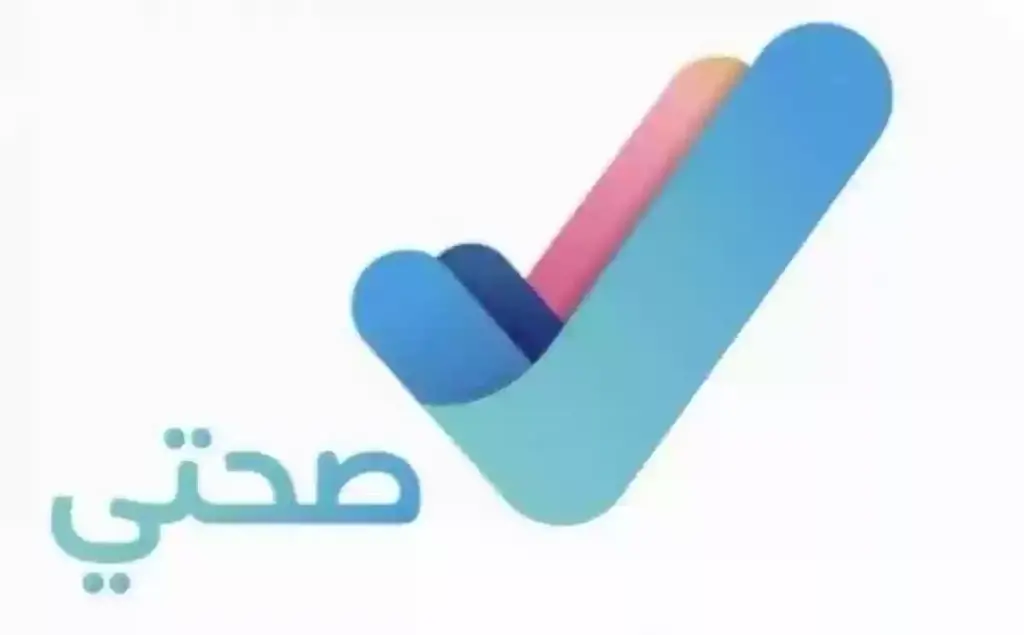 كيف يمكنني الاستعلام عن الإجازات المرضية برقم الهوية