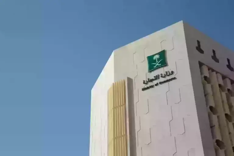 كيف يمكنني الاستعلام عن سجل تجاري بالاسم في التجارة السعودية؟