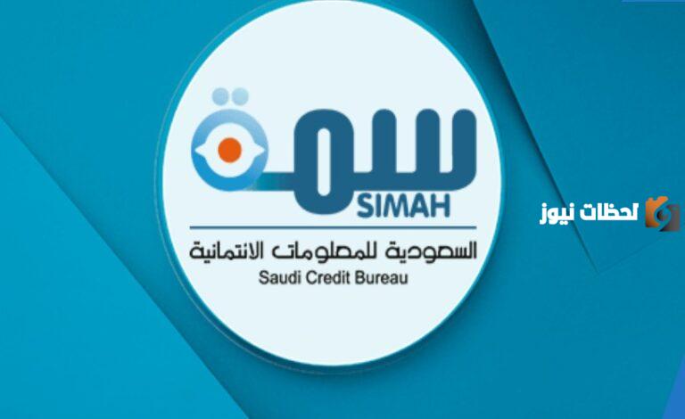 كيف يمكنني الاستعلام عن سمة برقم الهوية في السعودية 1447