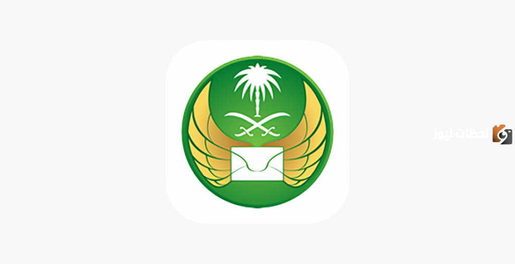 كيف يمكنني التأكد من وصول شحنتي في البريد السعودي