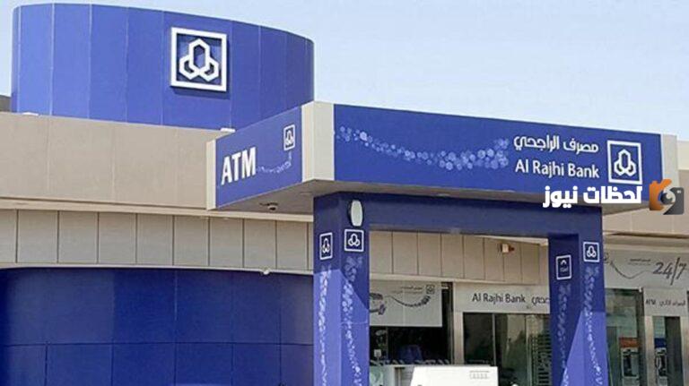 من اجل جمع نقاط الراجحي .. كيف يمكنني التسجيل في برنامج مكافآت الراجحي بالخطوات