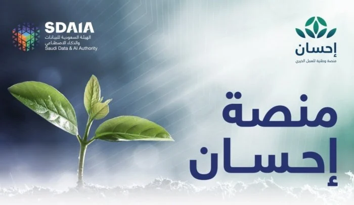 كيف يمكنني التسجيل في منصة إحسان كمستفيد 1447 للحصول على دعم مالي حتى 100 ألف ريال سعودي