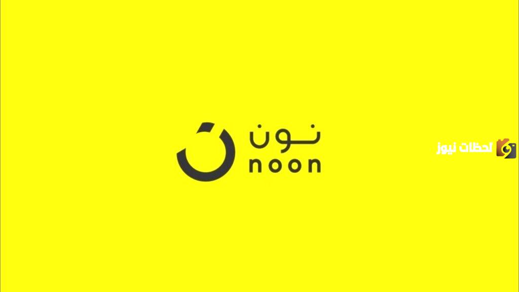 كيف يمكنني التسجيل في نون كمندوب توصيل 1445 السعودية